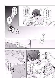 Page 21 of VR no Hazu datta!! - preview thumbnail