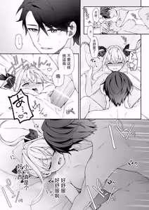 Page 29 of VR no Hazu datta!! - preview thumbnail