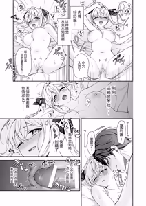 Page 30 of VR no Hazu datta!! - preview thumbnail