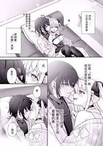 Page 3 of VR no Hazu datta!! - preview thumbnail