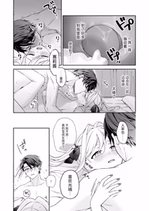 Page 33 of VR no Hazu datta!! - preview thumbnail