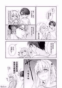 Page 36 of VR no Hazu datta!! - preview thumbnail