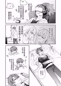 Page 4 of VR no Hazu datta!! - preview thumbnail