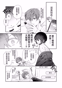 Page 5 of VR no Hazu datta!! - preview thumbnail
