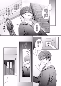 Page 6 of VR no Hazu datta!! - preview thumbnail