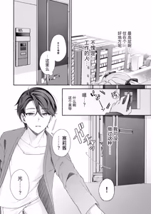 Page 7 of VR no Hazu datta!! - preview thumbnail