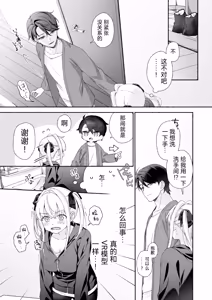 Page 9 of VR no Hazu datta!! - preview thumbnail