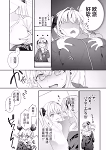 Page 10 of VR no Hazu datta!! - preview thumbnail