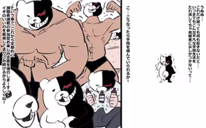 Page 1325 of Koukou Punch - preview thumbnail