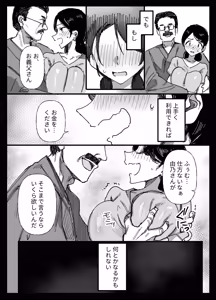 Page 5 of Otto no Shakkin Nakadashi Hensai Gifu ni Mi o Uru Komochi Tsuma - preview thumbnail