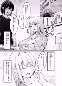 Page 56 of Ani Love Kou Shitsudo Chounyuu Imouto ni Semararete Haramasechau Hanashi - preview thumbnail