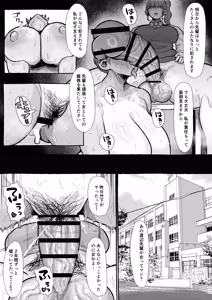 Page 22 of Futanari Gakuen no Onna ga Douiu Atsukai o Ukeru ka Anata wa Shitteimasu ka? - preview thumbnail