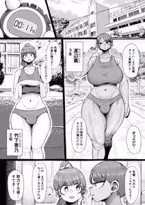 Page 3 of Futanari Gakuen no Onna ga Douiu Atsukai o Ukeru ka Anata wa Shitteimasu ka? - preview thumbnail