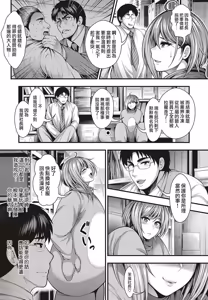 Page 3 of Kimichichi Model no Shashinshuu ga Dekiru Made | 直到能拍出神乳模特兒的寫真集 - preview thumbnail