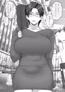 Page 3 of FANBOX de Konnan Kaitemasu. 2025 - preview thumbnail