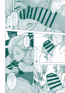 Page 41 of FANBOX de Konnan Kaitemasu. 2025 - preview thumbnail