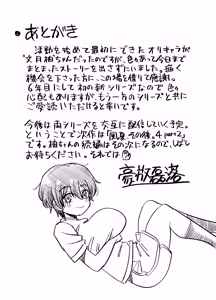 Page 56 of Bakunyuu Boyish Osananajimi to, Issen o Koeru Hanashi. - preview thumbnail
