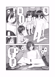 Page 30 of Tomei Ningen ni Nattara Nani Shiyou? ~Minna no Mae de Zenra Roshutsu! Barenakya Zenzen OK dashi!~ ｜ 變成透明人類的話要做什麽呢？ ~在大家面前全裸露出！只要不會被發現的話就OK啦！~ - preview thumbnail