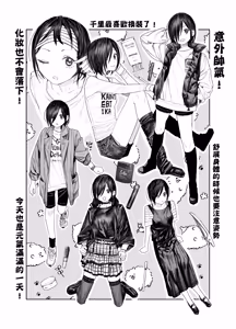 Page 3 of Tomei Ningen ni Nattara Nani Shiyou? ~Minna no Mae de Zenra Roshutsu! Barenakya Zenzen OK dashi!~ ｜ 變成透明人類的話要做什麽呢？ ~在大家面前全裸露出！只要不會被發現的話就OK啦！~ - preview thumbnail