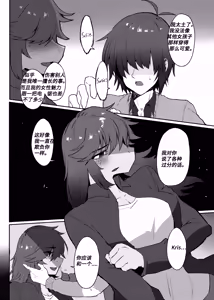Page 8 of 【Komugiko】快说你爱我 - preview thumbnail