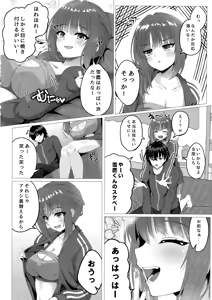 Page 5 of Ririko-chan no Asakatsu H - preview thumbnail