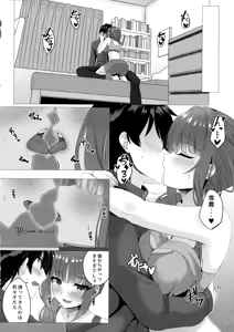 Page 7 of Ririko-chan no Asakatsu H - preview thumbnail