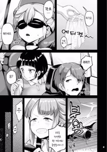 Page 4 of Kyonyuu no Oyako ni Osewa ni Nattemasu. ~Oyako Hen~ | 거유의 모녀에게 신세지고 있습니다. ~모녀편~ - preview thumbnail