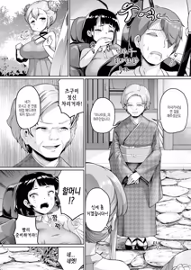 Page 5 of Kyonyuu no Oyako ni Osewa ni Nattemasu. ~Oyako Hen~ | 거유의 모녀에게 신세지고 있습니다. ~모녀편~ - preview thumbnail