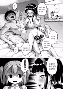 Page 17 of Chiisana Kanojo wa AV Jou 3 | 조그마한 그녀는 AV 배우 3 - preview thumbnail