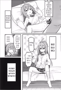 Page 22 of TS Aniki o Wakaraseru!! | TS 형을 참교육 하고 싶어!! - preview thumbnail