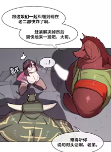 Page 102 of Secret! Orgasm Hero 시크릿! 절정♥히어로 秘密！高潮♥英雄【中文翻译】【已完结】【我考到topik6了个人翻译】 - preview thumbnail