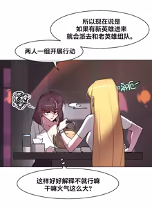 Page 134 of Secret! Orgasm Hero 시크릿! 절정♥히어로 秘密！高潮♥英雄【中文翻译】【已完结】【我考到topik6了个人翻译】 - preview thumbnail