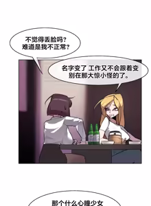 Page 141 of Secret! Orgasm Hero 시크릿! 절정♥히어로 秘密！高潮♥英雄【中文翻译】【已完结】【我考到topik6了个人翻译】 - preview thumbnail