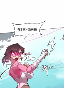 Page 174 of Secret! Orgasm Hero 시크릿! 절정♥히어로 秘密！高潮♥英雄【中文翻译】【已完结】【我考到topik6了个人翻译】 - preview thumbnail