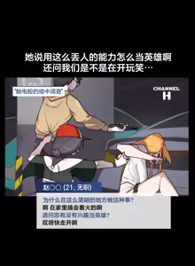 Page 205 of Secret! Orgasm Hero 시크릿! 절정♥히어로 秘密！高潮♥英雄【中文翻译】【已完结】【我考到topik6了个人翻译】 - preview thumbnail