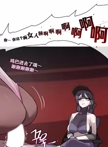 Page 248 of Secret! Orgasm Hero 시크릿! 절정♥히어로 秘密！高潮♥英雄【中文翻译】【已完结】【我考到topik6了个人翻译】 - preview thumbnail