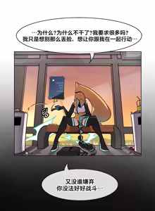 Page 251 of Secret! Orgasm Hero 시크릿! 절정♥히어로 秘密！高潮♥英雄【中文翻译】【已完结】【我考到topik6了个人翻译】 - preview thumbnail