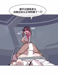 Page 261 of Secret! Orgasm Hero 시크릿! 절정♥히어로 秘密！高潮♥英雄【中文翻译】【已完结】【我考到topik6了个人翻译】 - preview thumbnail