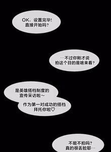 Page 307 of Secret! Orgasm Hero 시크릿! 절정♥히어로 秘密！高潮♥英雄【中文翻译】【已完结】【我考到topik6了个人翻译】 - preview thumbnail