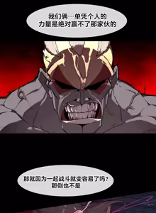 Page 311 of Secret! Orgasm Hero 시크릿! 절정♥히어로 秘密！高潮♥英雄【中文翻译】【已完结】【我考到topik6了个人翻译】 - preview thumbnail
