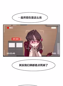 Page 312 of Secret! Orgasm Hero 시크릿! 절정♥히어로 秘密！高潮♥英雄【中文翻译】【已完结】【我考到topik6了个人翻译】 - preview thumbnail