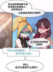 Page 319 of Secret! Orgasm Hero 시크릿! 절정♥히어로 秘密！高潮♥英雄【中文翻译】【已完结】【我考到topik6了个人翻译】 - preview thumbnail