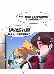 Page 320 of Secret! Orgasm Hero 시크릿! 절정♥히어로 秘密！高潮♥英雄【中文翻译】【已完结】【我考到topik6了个人翻译】 - preview thumbnail