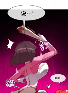 Page 84 of Secret! Orgasm Hero 시크릿! 절정♥히어로 秘密！高潮♥英雄【中文翻译】【已完结】【我考到topik6了个人翻译】 - preview thumbnail