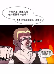 Page 10 of Secret! Orgasm Hero 시크릿! 절정♥히어로 秘密！高潮♥英雄【中文翻译】【已完结】【我考到topik6了个人翻译】 - preview thumbnail