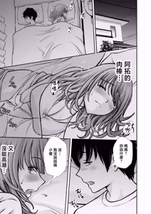 Page 35 of Boku no Kaa-chan ga Hikikomori Neet Debu Aniki no Seishori Onaho ni Natteita Hanashi 2 | 我的媽媽淪為家裡蹲肥宅大哥的性處理飛機杯的故事2 - preview thumbnail