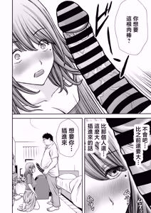 Page 42 of Boku no Kaa-chan ga Hikikomori Neet Debu Aniki no Seishori Onaho ni Natteita Hanashi 2 | 我的媽媽淪為家裡蹲肥宅大哥的性處理飛機杯的故事2 - preview thumbnail