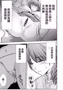 Page 9 of Boku no Kaa-chan ga Hikikomori Neet Debu Aniki no Seishori Onaho ni Natteita Hanashi 2 | 我的媽媽淪為家裡蹲肥宅大哥的性處理飛機杯的故事2 - preview thumbnail