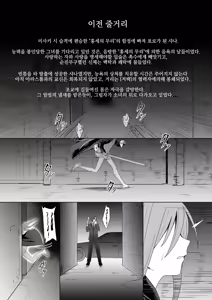 Page 3 of Jokugan no Kobite | 욕안의 교태녀 - preview thumbnail