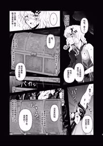 Page 6 of Wearable - Reincarnated in Living clothes... - preview thumbnail